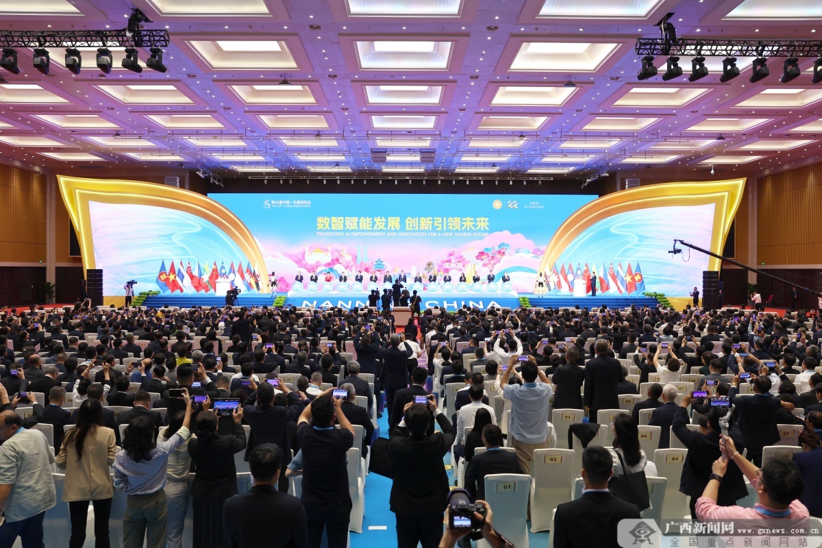 今天AI“唱主角”｜第22届东博会、峰会在广西南宁开幕